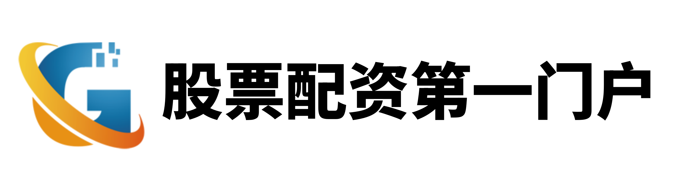 公富网配资