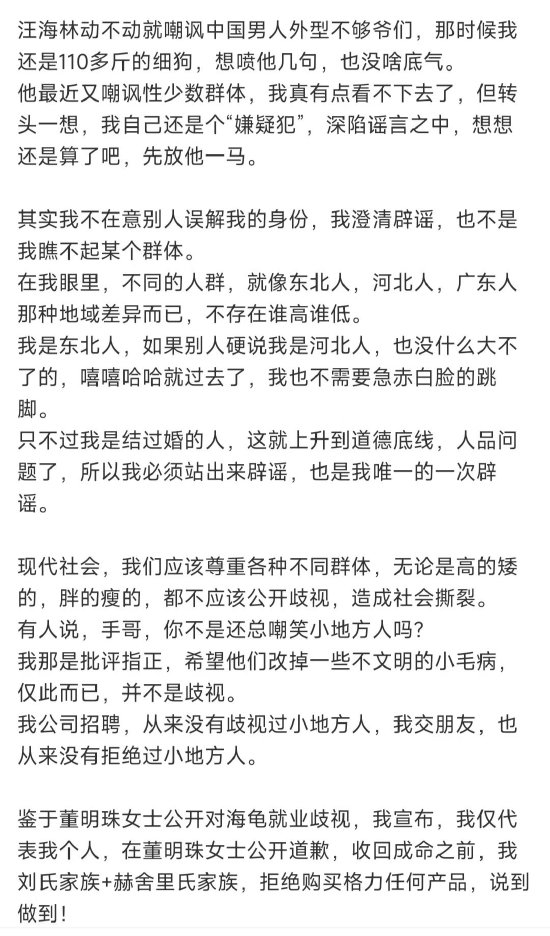 创通网 大V“留几手”：董明珠公开道歉前，将拒绝购买格力所有产品
