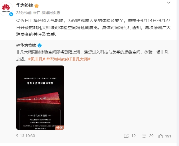 公富网配资 江南、华南较强降雨影响返程 北方大部分地区仍有风沙